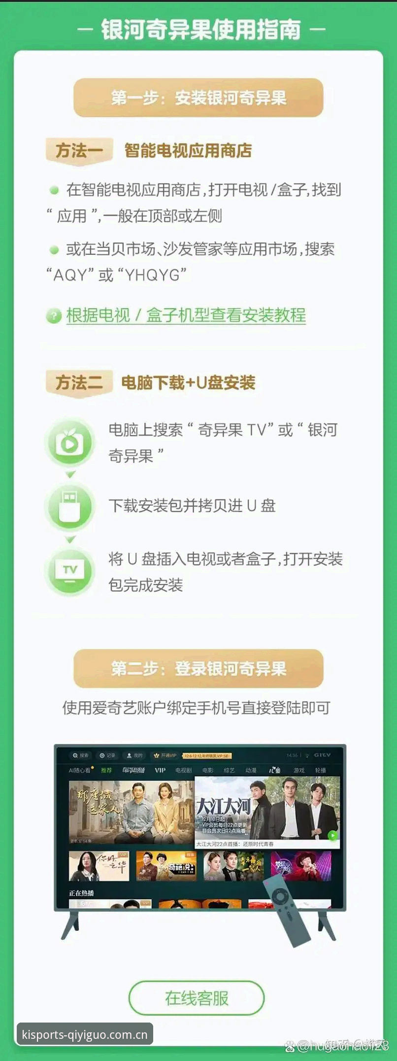 奇异果体育官网登录全流程操作教程：从下载到使用的完整指南